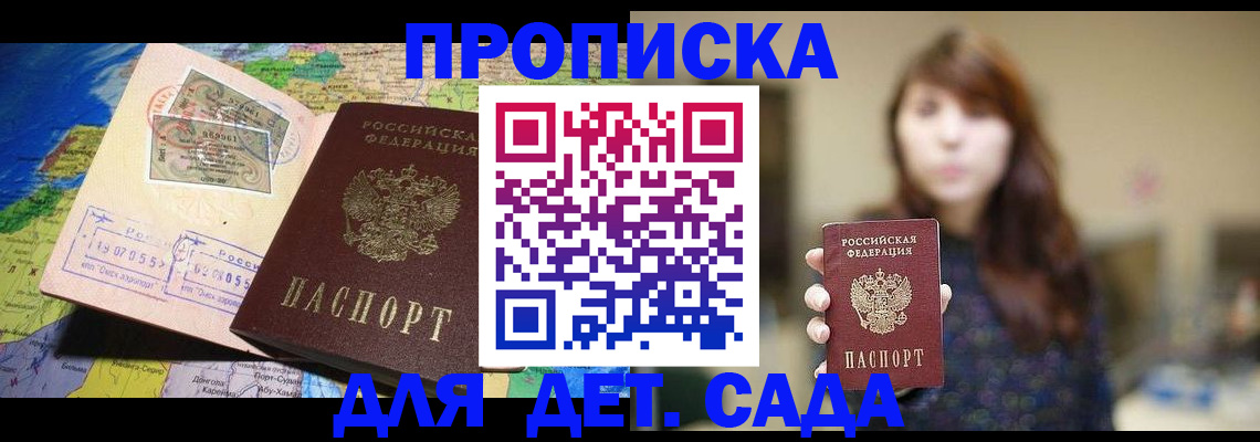 прописка гарантия в Новом Уренгое