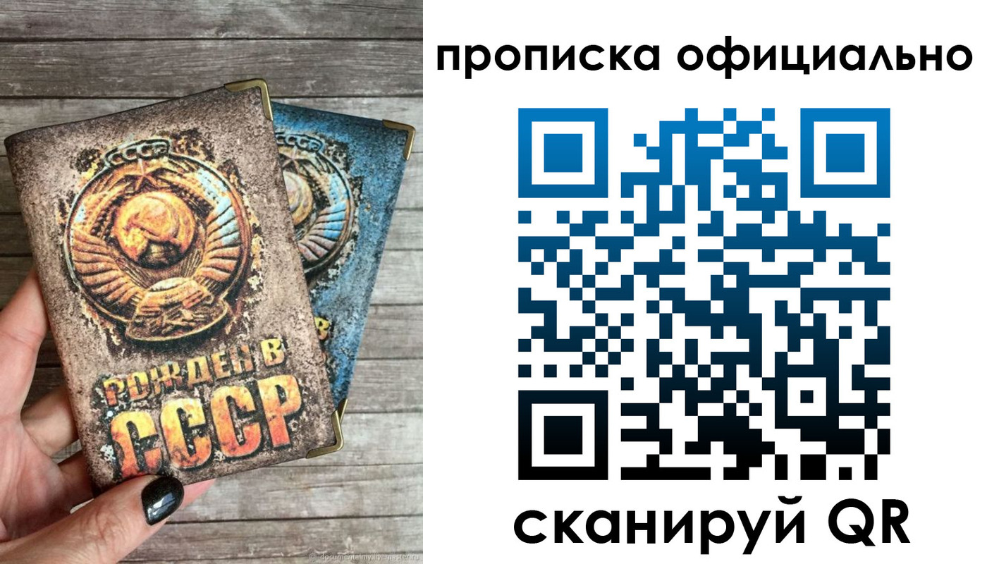 найти адрес прописки в Новом Уренгое