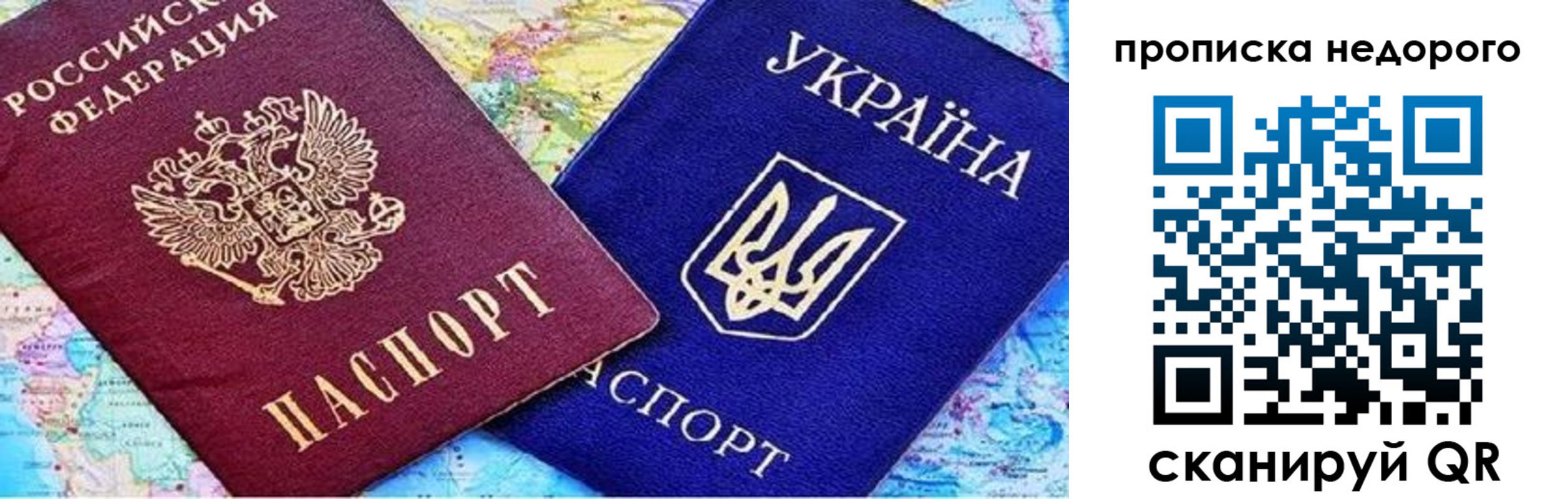 прописка ребенка в Новом Уренгое