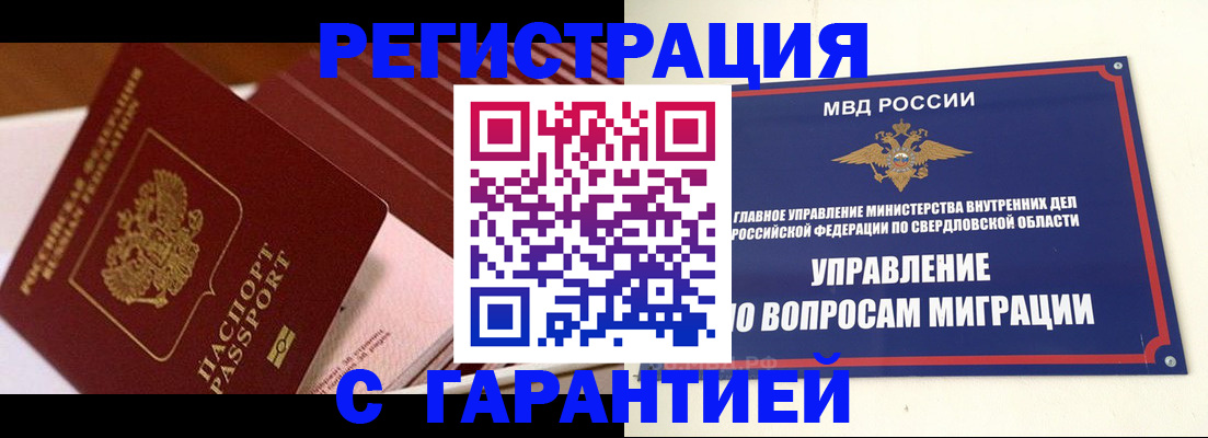 регистрация для школы в Новом Уренгое