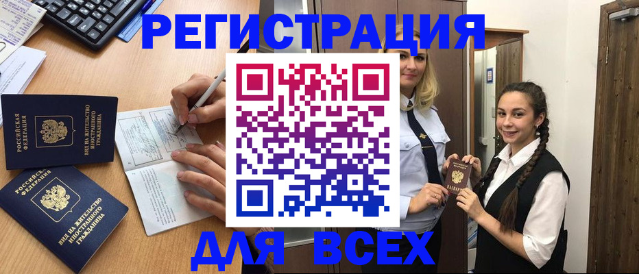 временная регистрация адрес в Новом Уренгое