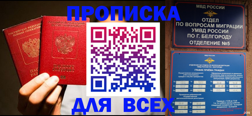 регистрация для дет. сада в Новом Уренгое