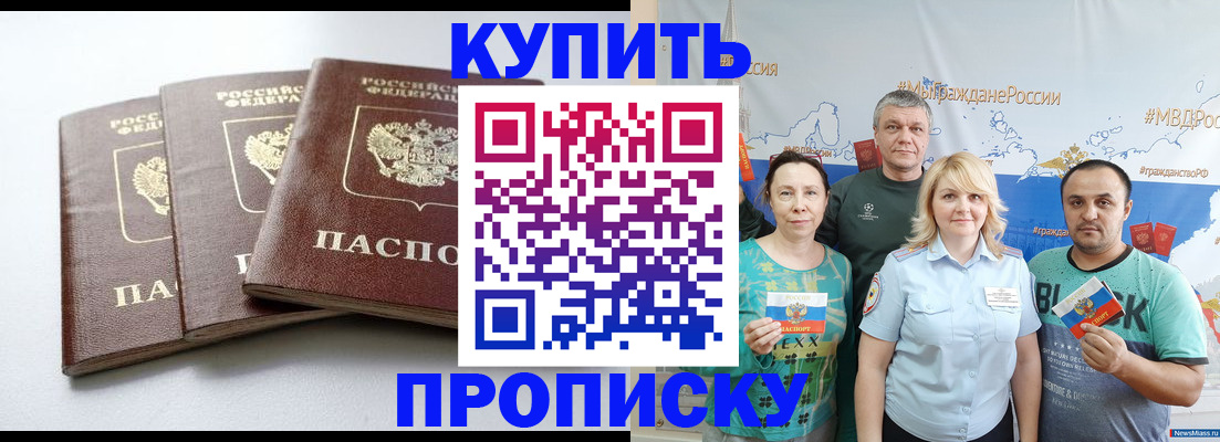 прописка паспорт в Новом Уренгое