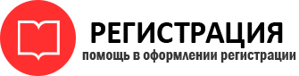 прописка в Новом Уренгое id724391